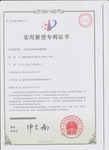 一種高效去氨氮劑溶解裝置